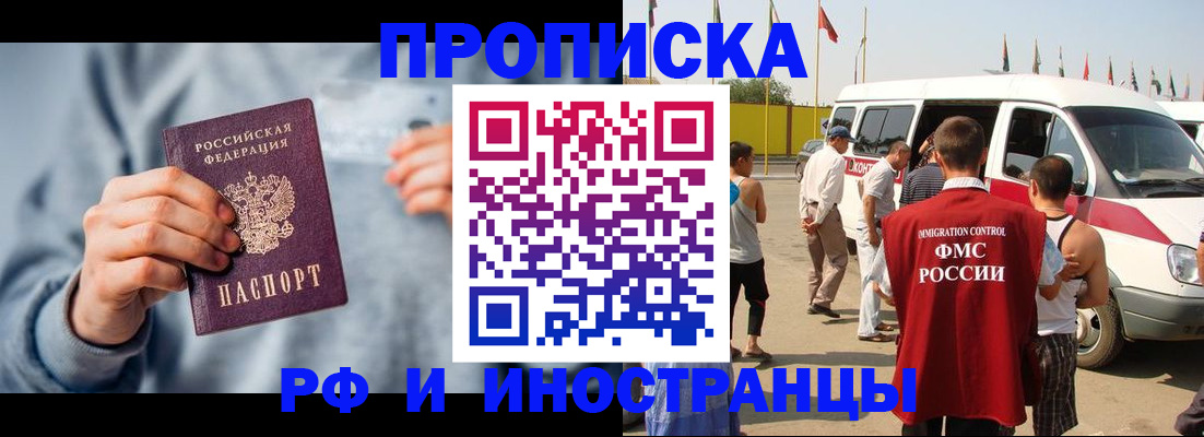 временная регистрация собственник в Адыгее