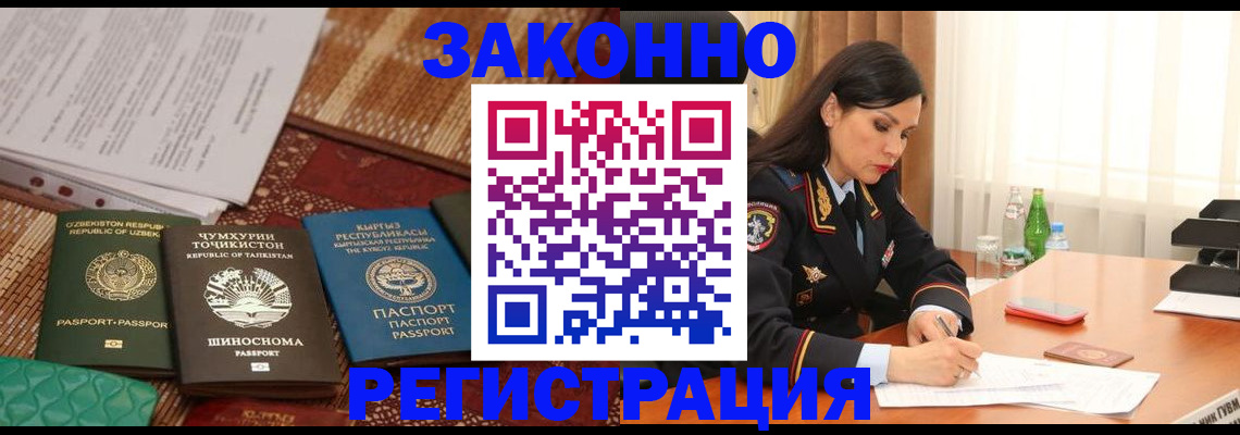 прописка 2025 в Адыгее