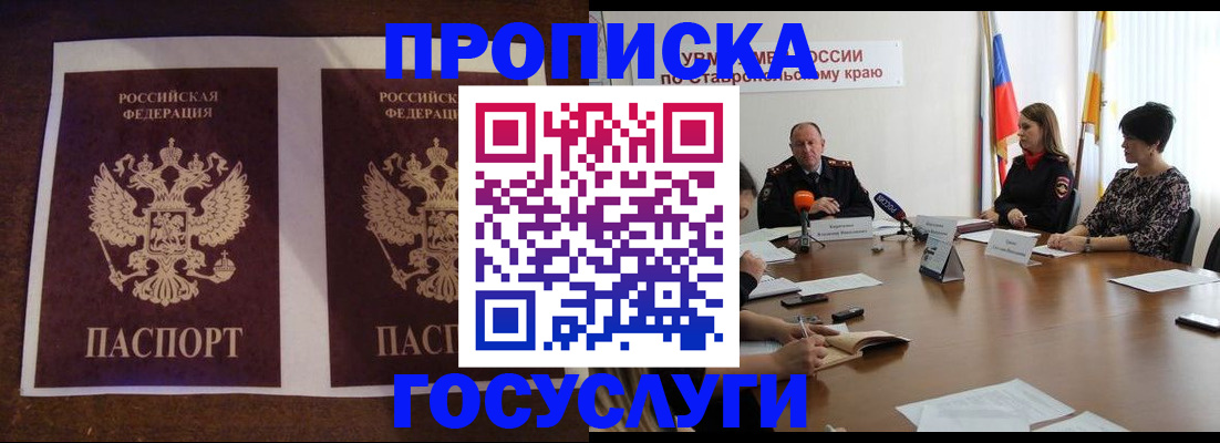 прописка поиск в Адыгее
