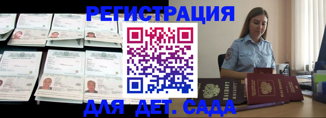 временная регистрация собственник в Адыгее