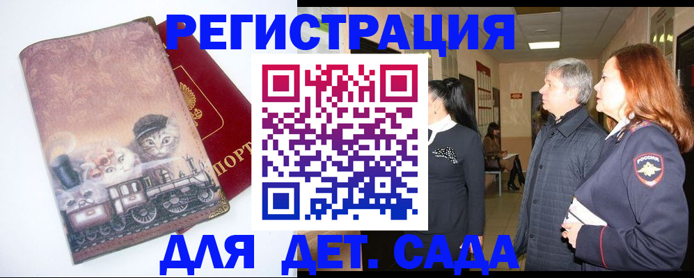 временная регистрация в Адыгее