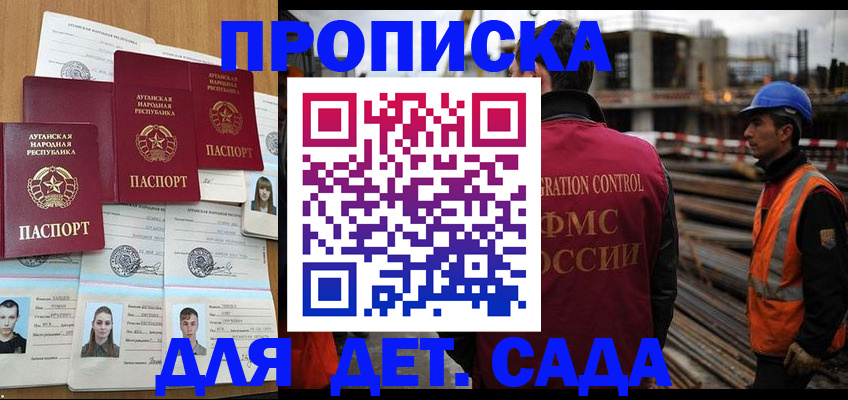 временная регистрация в Адыгее